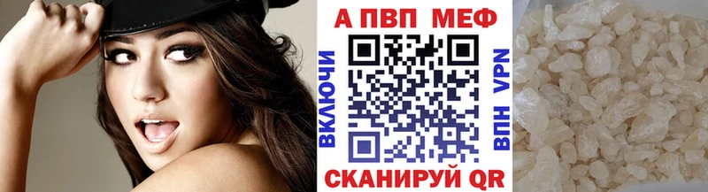 A PVP Соль Мичуринск