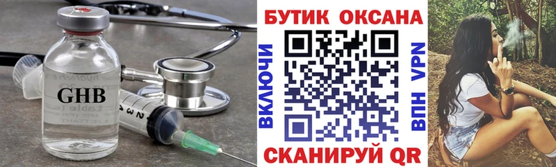 Бутират GHB  Мичуринск 