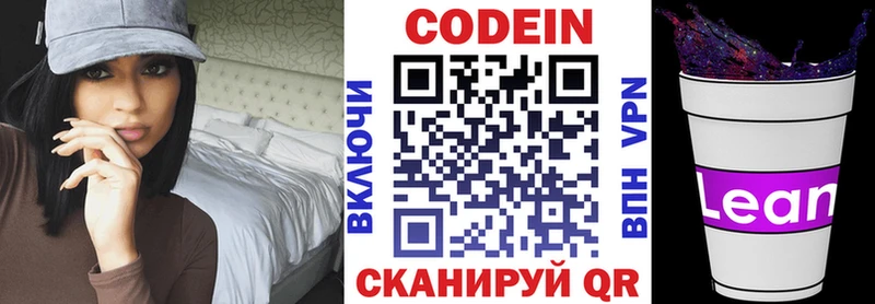 Кодеин Purple Drank Мичуринск