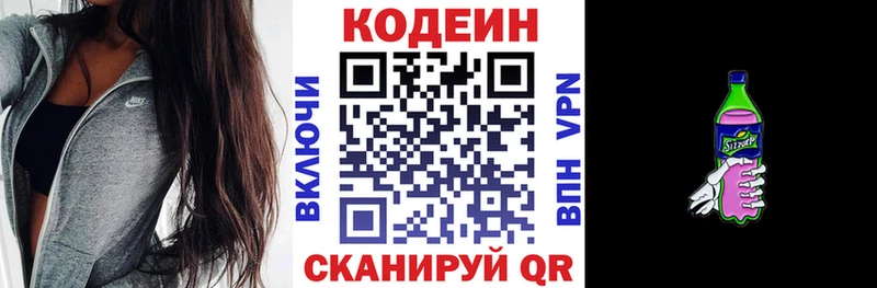 Кодеин Purple Drank  где найти наркотики  Мичуринск 