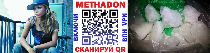 Метадон VHQ  Мичуринск 