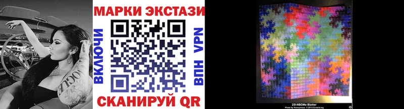 Наркотические марки 1,8мг  Мичуринск 